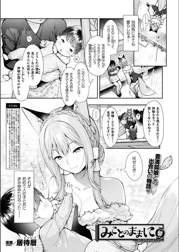 コミックアンリアル Vol.118_21枚目の画像